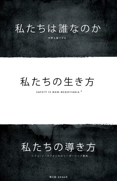 WH2-Booklet-(japanese)